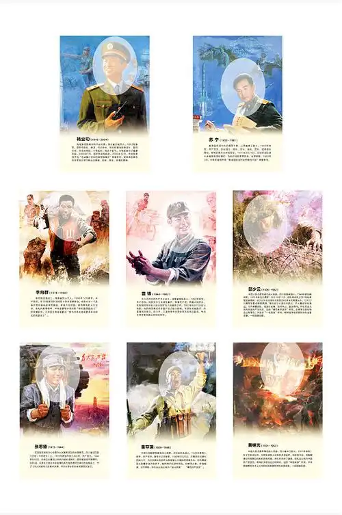 新时代楷模图片-新时代楷模素材下载-众图网