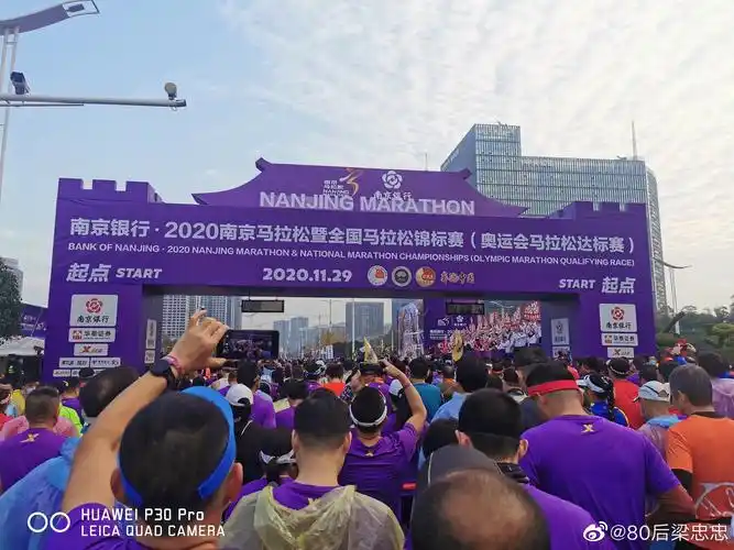 2020南京马拉松,第18场,2020最后一场,幸运参与最棒的赛事.