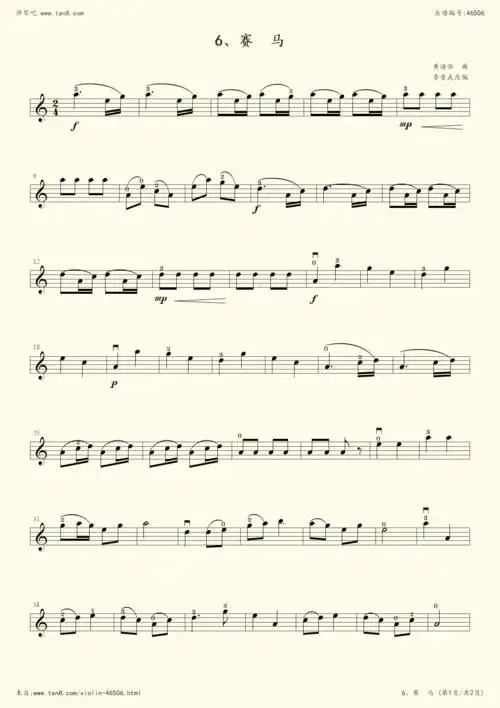赛马[黄海怀]-中国音乐学院小提琴考级