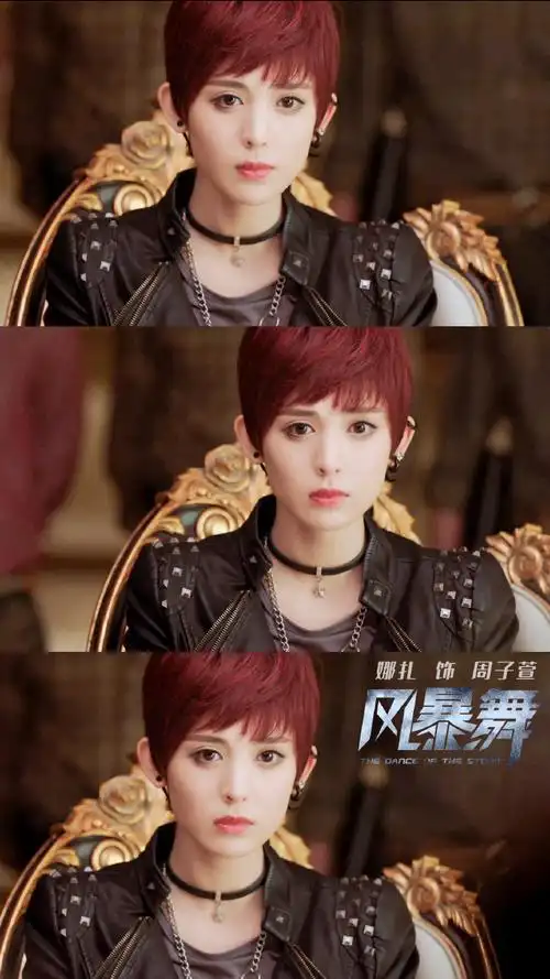 娜扎红发摇滚造型#被《风暴舞》里周子萱@我是娜扎的红发造型惊艳到