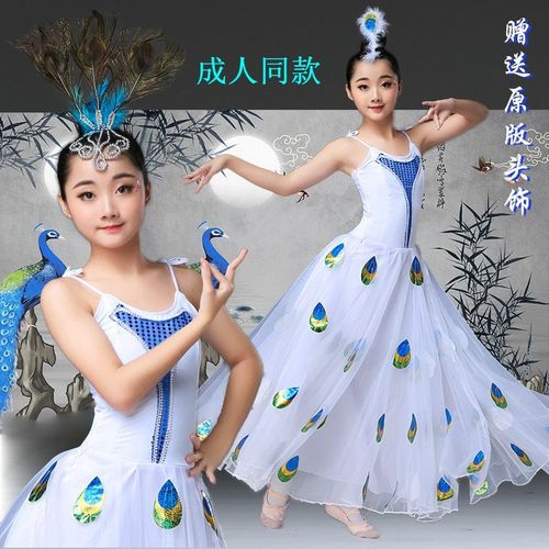 新款开场孔雀舞雀之灵儿童傣族舞蹈演出服装少儿孔雀舞杨丽萍同款