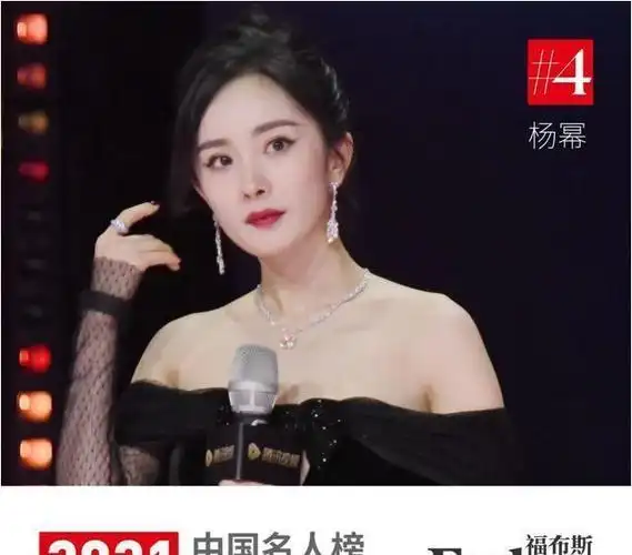 杨幂因主演《宫锁心玉》这部剧而红遍全国,被广大观众誉为"四小花旦"