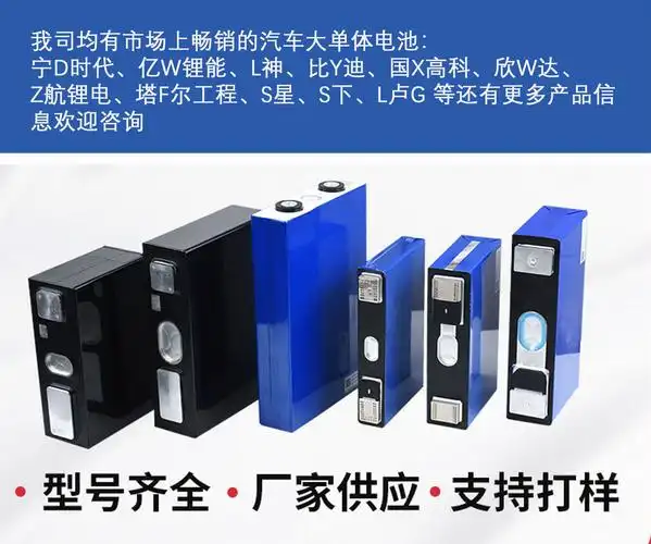 三元3.7动力宁德时代电动车汽车大单体12v储能锂电池磷酸铁锂3.2v
