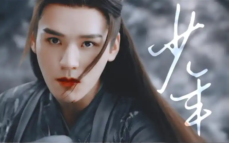 高燃是你命运般的红衣蛊主温客行山河令陌路狂澜何吝惊梦