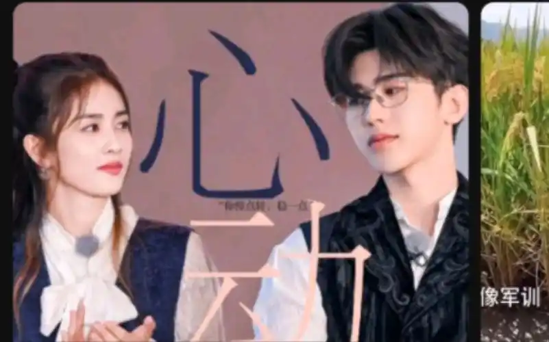 白鹿蔡徐坤高甜对视小细节,他俩也太甜了吧,请为我点赞,关注投币