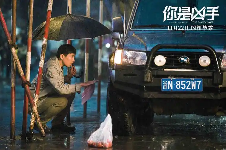 王千源《你是凶手》曝人物线索海报