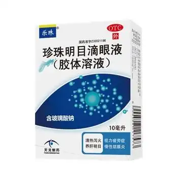 乐珠 珍珠明目滴眼液(胶体溶液) 10ml