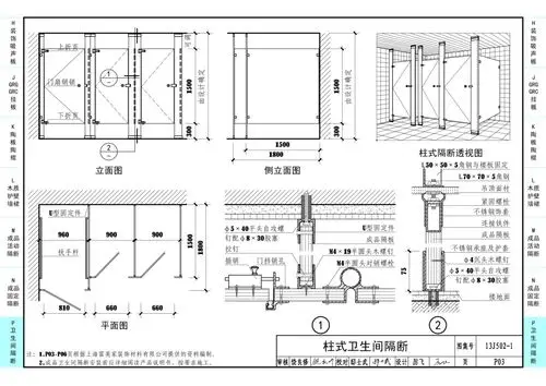 13j502-1:内装修-墙面装修 - 国家建筑标准设计网