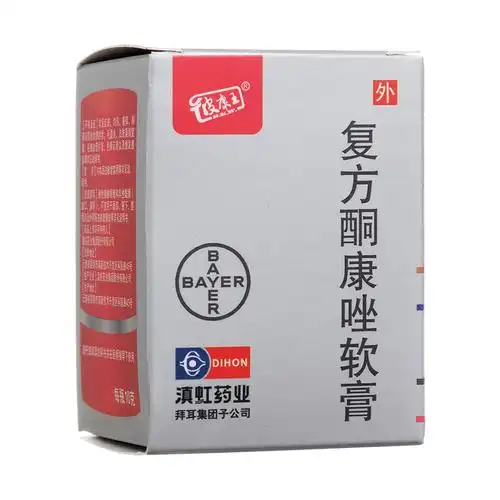 复方酮康唑软膏(皮康王)(复方酮康唑软膏) _说明