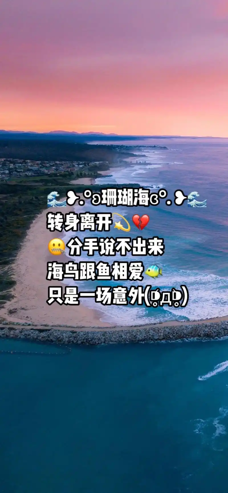 7998 转身离开9592 00分手 - 抖音