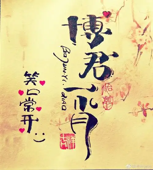 博君一肖[超话]# 啊啊啊啊啊啊啊啊三周年. 来自叶叶zero - 微博