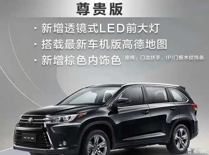 2898万起2021款丰田汉兰达上市新增透镜式led前大灯
