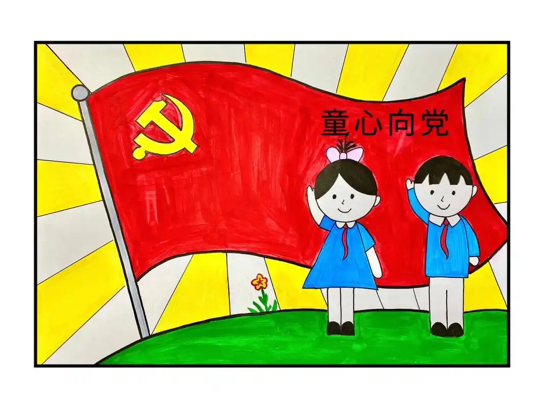 建党节主题画|童心向党.需要建党主题的不要错过了,收藏起来吧 - 抖音