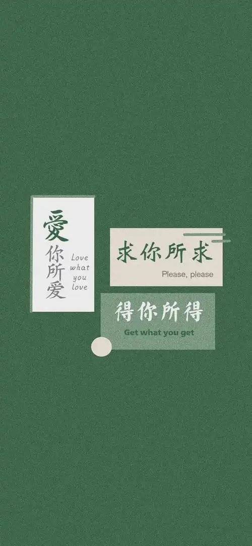 文字壁纸,希望你有被治愈