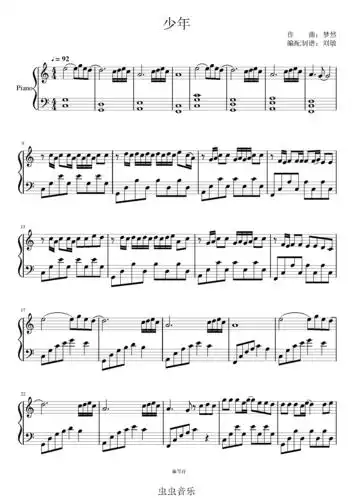 少年-梦然 完整c调独奏钢琴谱-c调-虫虫乐谱