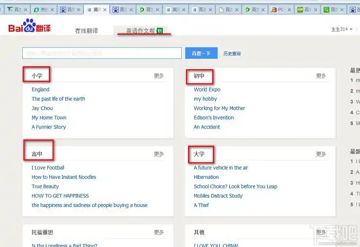 百度翻译在线翻译英语