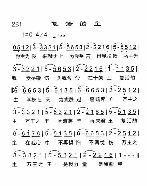 复活的主) / 南窗听雨编辑相关歌谱:歌谱评论0我推荐0