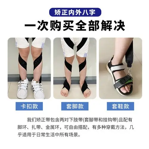 儿童内八字矫正器男女专用透气内八矫正带内旋下肢内八脚矫正神器