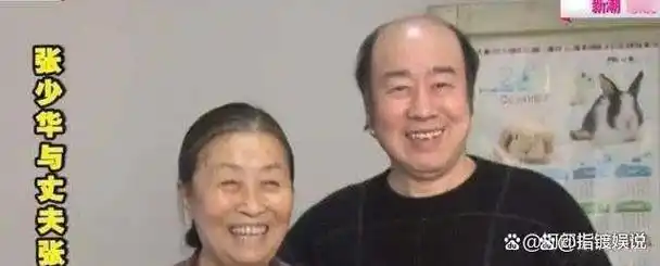 1970年,张少华与张慧宝结婚,生下了一个儿子.