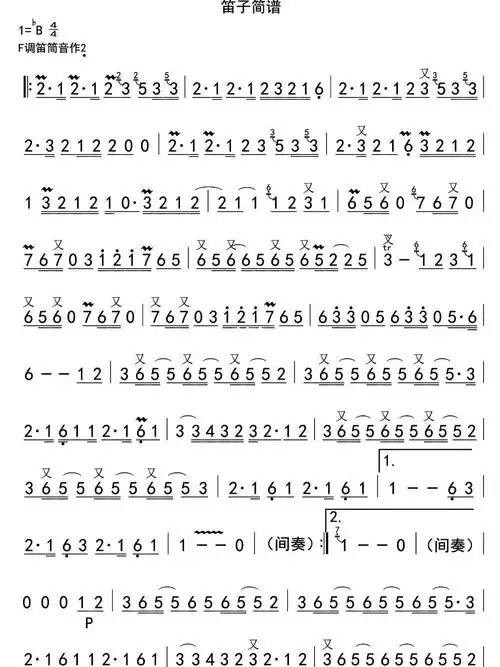 起风了竹笛简谱