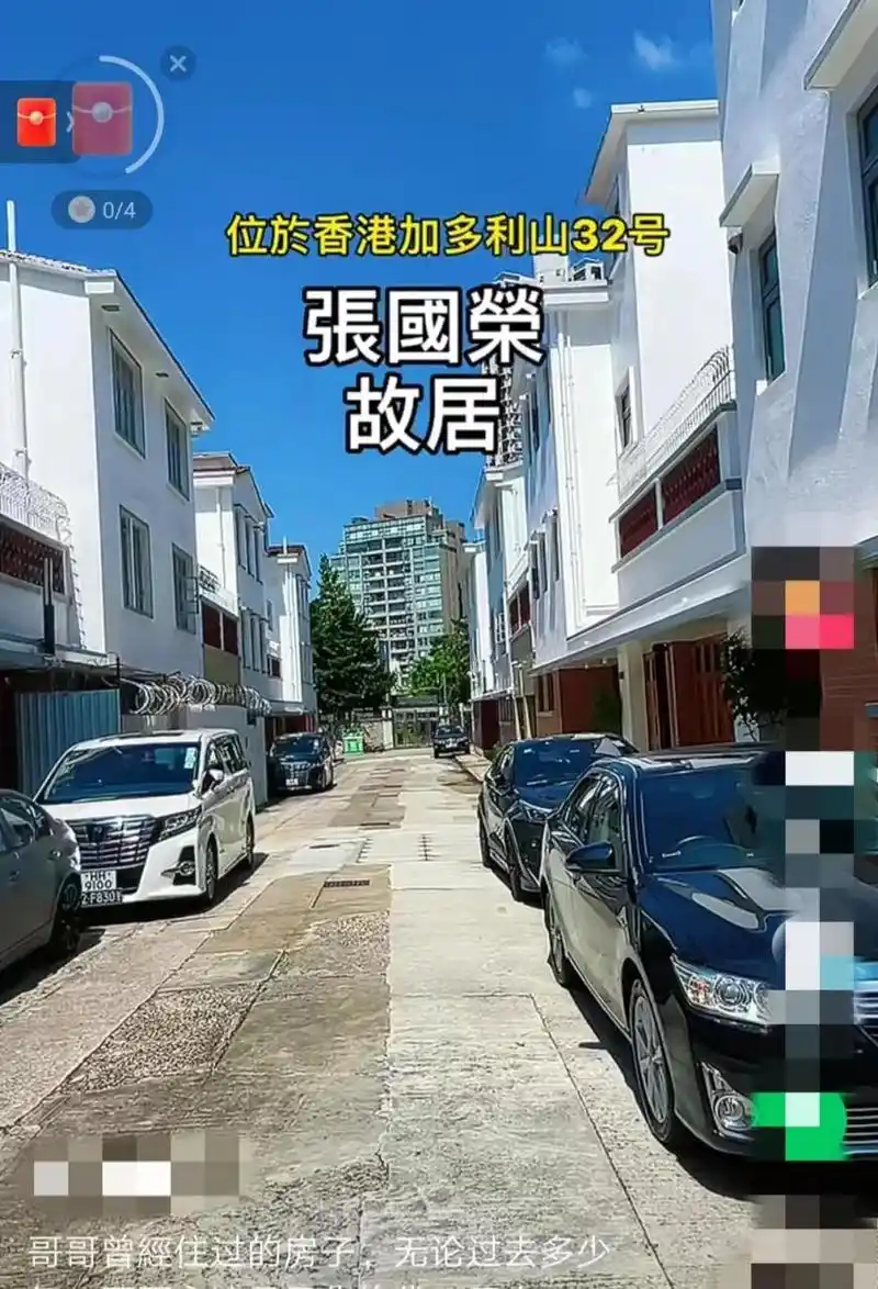 张国荣位于中国香港的故居现状曝光,周围冷冷清清,门前空无一人,看