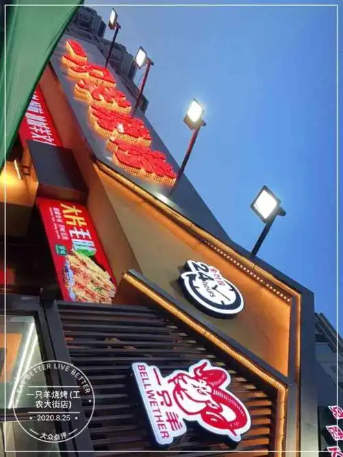 一只羊烧烤(工农大街店)-"这一次吃的是真心不满意啊!辣炒小人仙,.