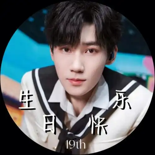 tnt生日应援头像张真源第五弹