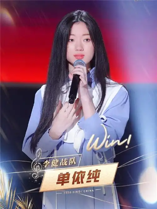 2020中国好声音单依纯潘虹成夺冠热门歌单锁定酷狗