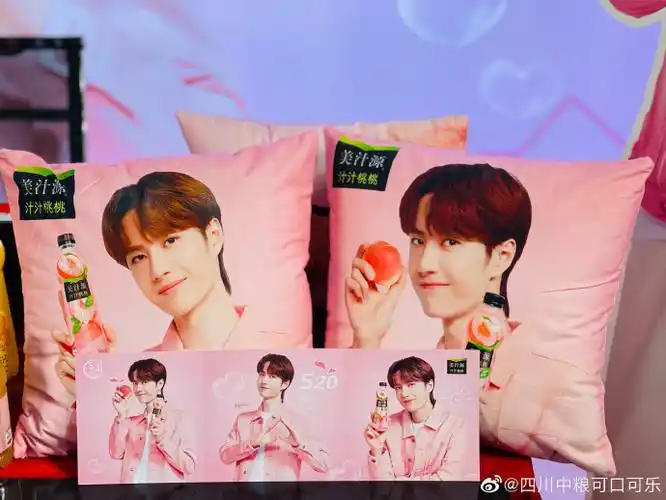 520##美汁源代言人王一博##桃桃美好王一博##520和川小可一起伟爱