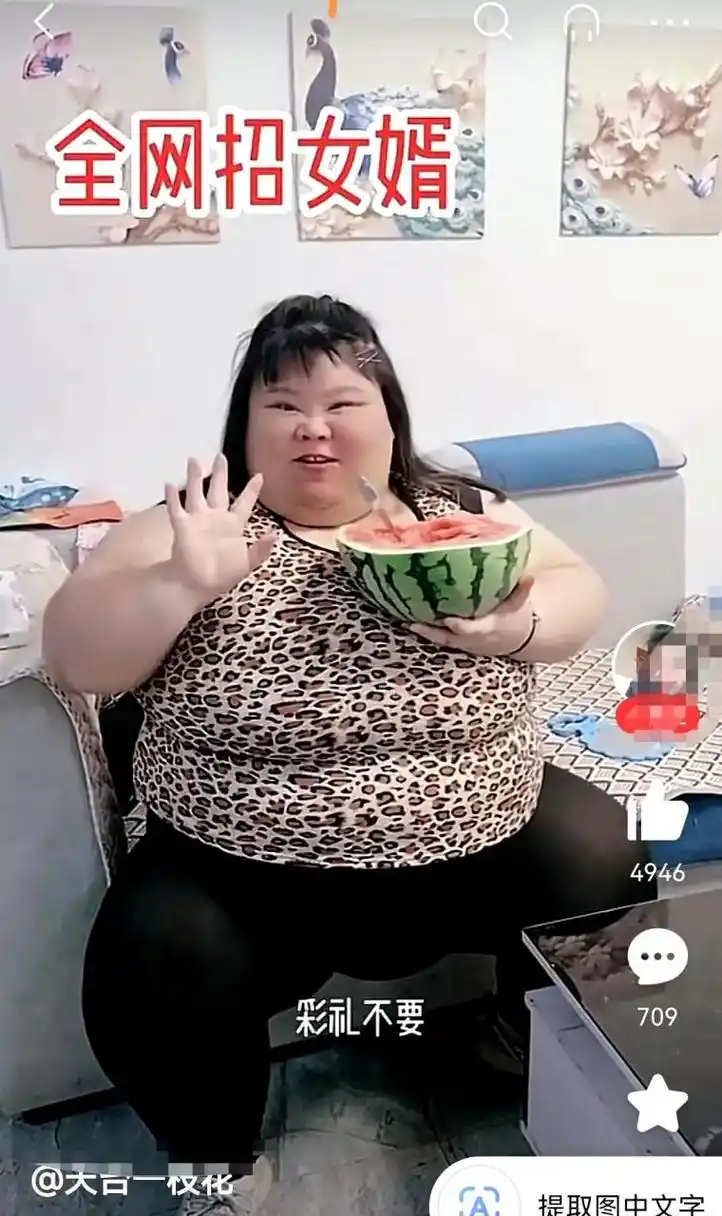 全网招女婿,要求身高一米六五以上,体重200斤以上,年龄30岁以下.