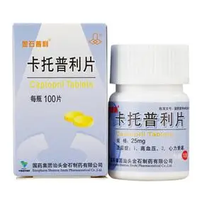 806人付款天猫石药 卡托普利片 25mg*100片高血压 心力衰竭正品大药房