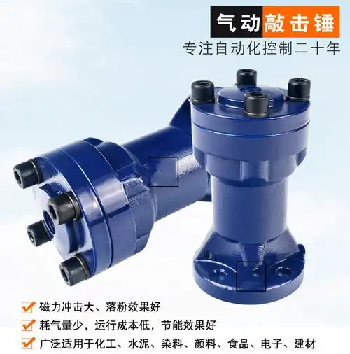 气动敲击锤 空气锤ah-sk-zc-sx30/40/60/80气动敲击锤 冲击空气锤 60