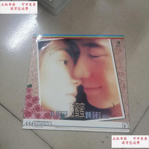 【二手9成新】甜蜜蜜,电影,ld /张曼玉,黎明 美亚