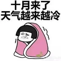 表示天气冷的图片带字_微信头像图片大全