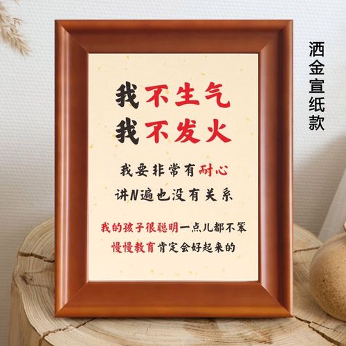 我不生气我不发火实木桌面静心摆台励志控制脾气差字画真迹摆件