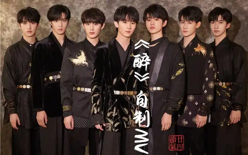 tnt#时代少年团国风新单曲《醉》上线,自制混剪国风美少年mv