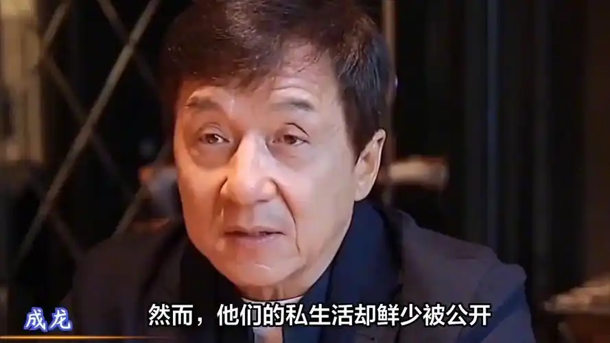 范冰冰成龙酒桌照:公众关注与隐私权之争,谁更有理?