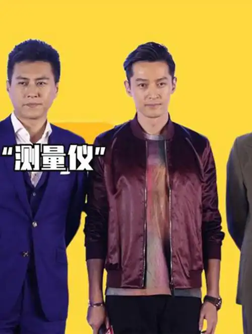 王凯成男星身高测量仪,黄晓明难得自证清白