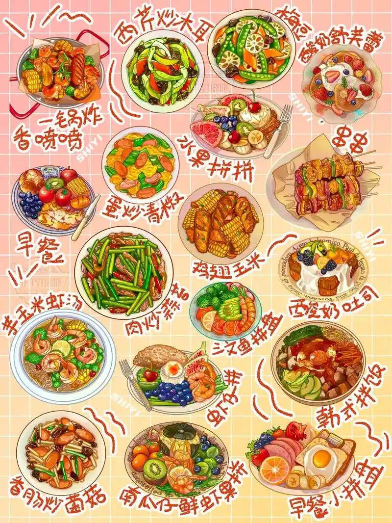近期画的美食合集#美食插画 #手绘美食 - 抖音