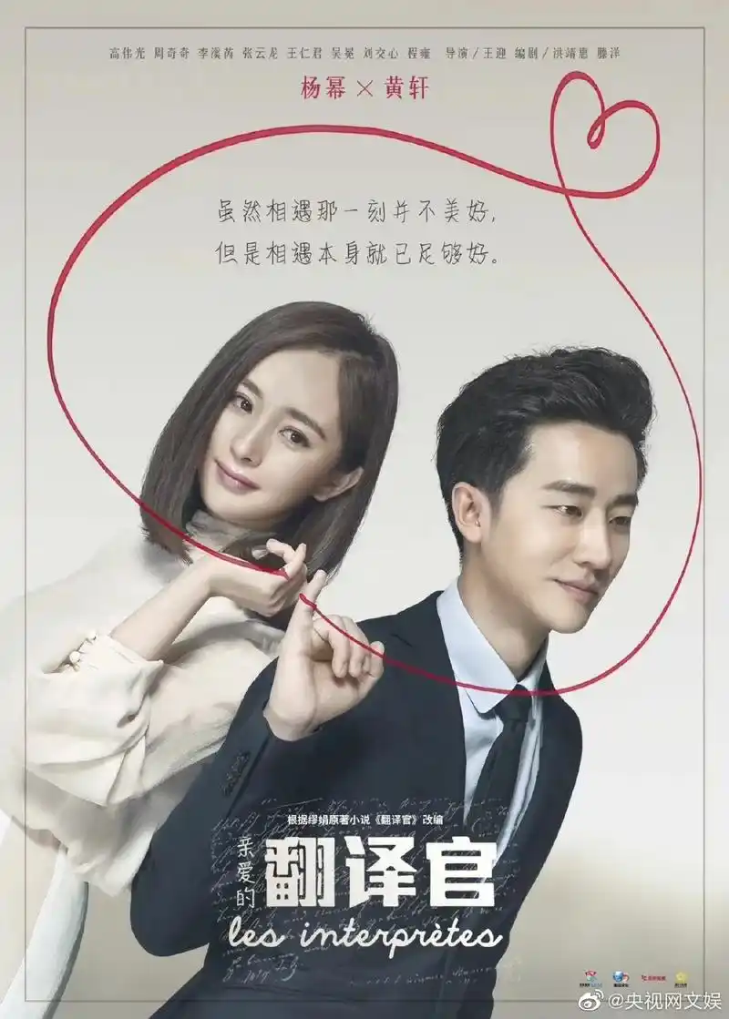 杨幂黄轩 七年前的翻译官了 - 抖音