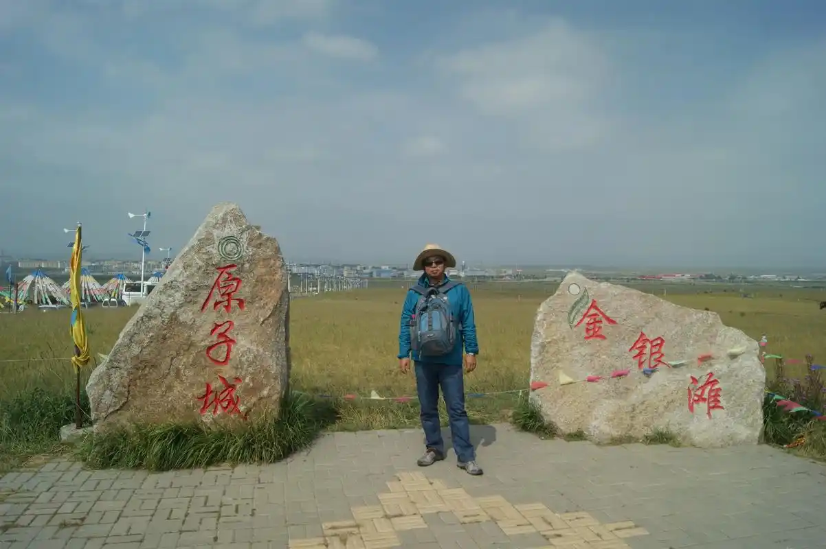 金银滩草原,位于青海省海晏县境内.它的西部同宝山与青 - 抖音