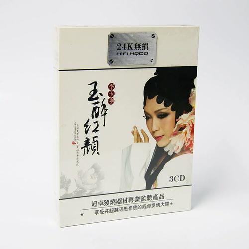 李玉刚专辑刚好遇见你华语流行古风歌曲无损音质汽车载cd光盘碟片