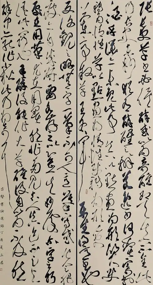 第九届"观音山杯"全国书法艺术大展获奖作品欣赏(四)