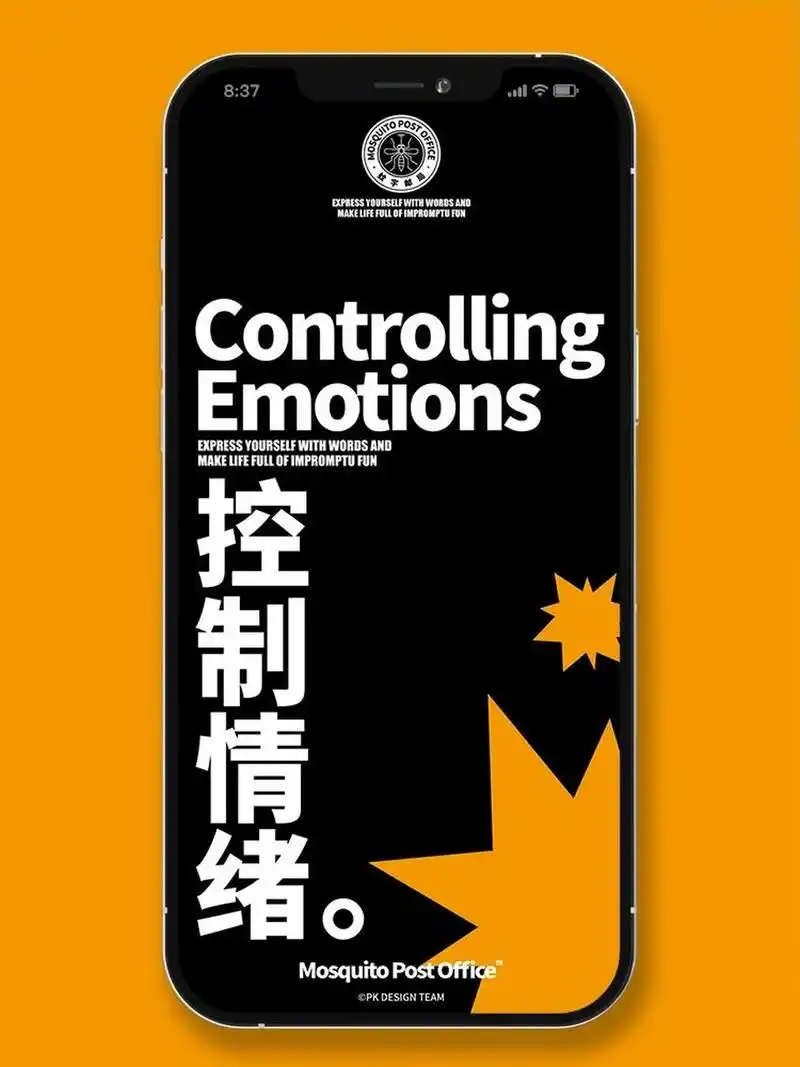 17 控制情绪 壁纸 遇到令人抓狂的事情和人的时候,你的情绪还可以飘在