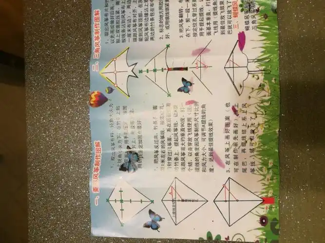 巜璐璐》自作蝴蝶风筝
