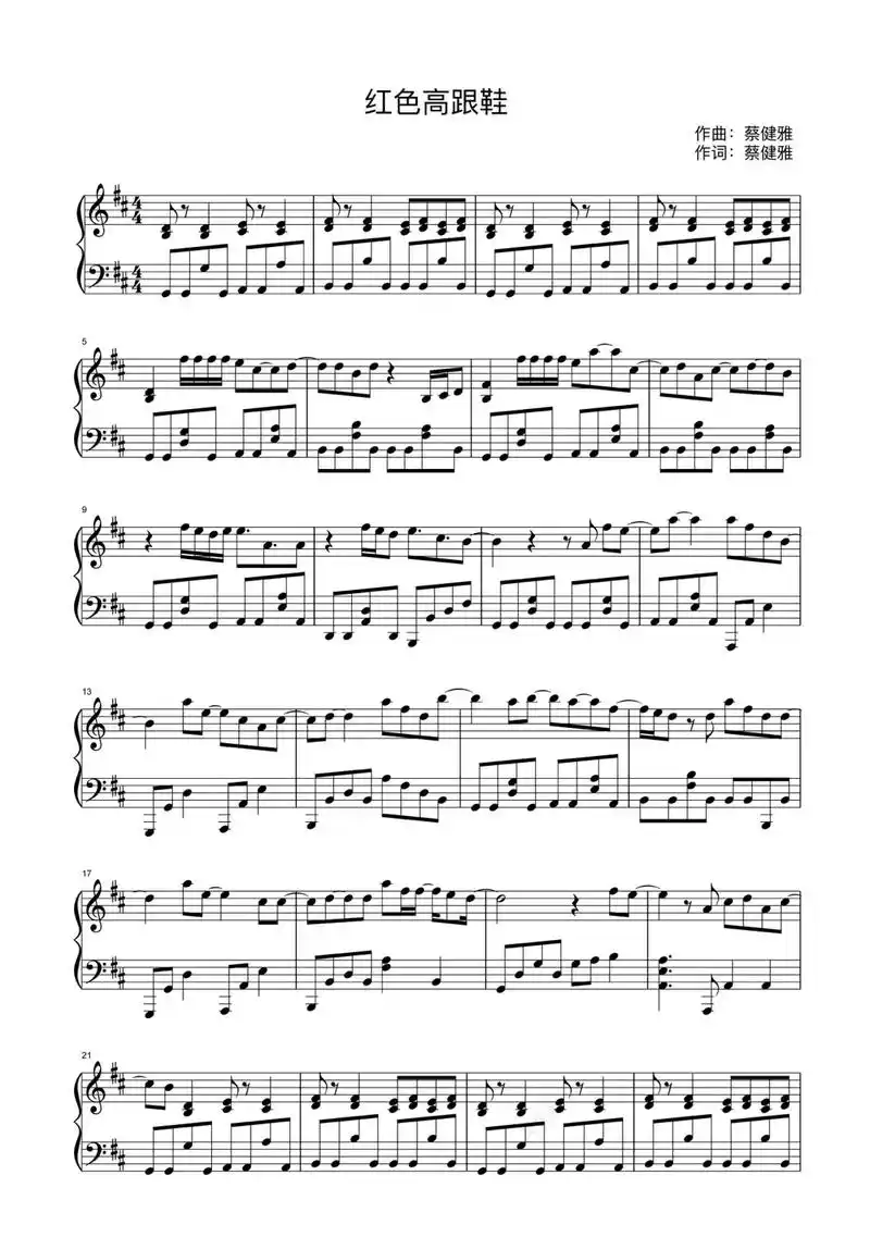 红色高跟鞋 钢琴谱;祝女神们三八女神节快乐.#琴童 #钢琴谱 - 抖音