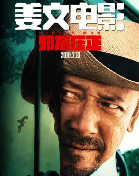 姜文的电影作品有哪些(6部姜文的经典之作)(9)