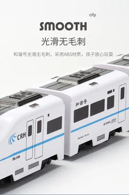 新品流行款儿童和谐号高铁玩具车电动火车头仿真轨道列车动车组男孩