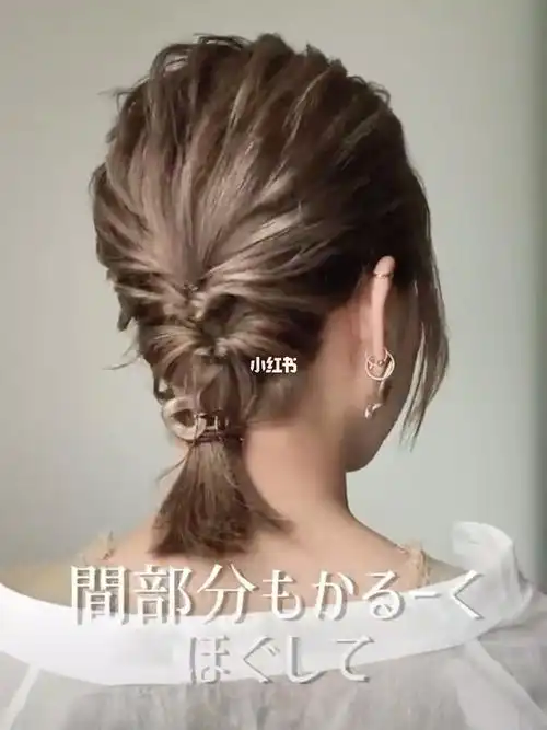 编发  #发型教程  #日常编发  #扎发教程  #夏日穿搭  #短发  #日系