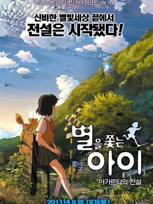 追逐繁星的孩子夏日必看动漫